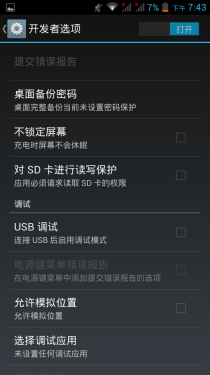 移动TD/四核/性价比高 TCL J900T评测17