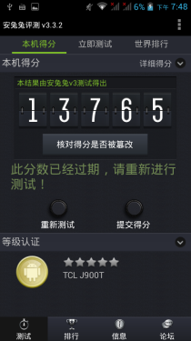 移动TD/四核/性价比高 TCL J900T评测8