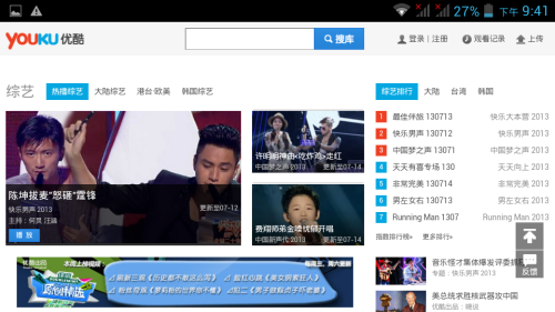 移动TD/四核/性价比高 TCL J900T评测2 移动TD/四核/性价比高 TCL J900T评测2