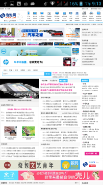 移动TD/四核/性价比高 TCL J900T评测0