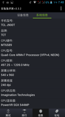 移动TD/四核/性价比高 TCL J900T评测6