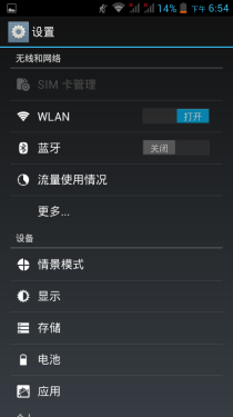 移动TD/四核/性价比高 TCL J900T评测15