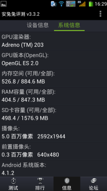 5.5英寸屏/支持同屏多窗 酷派5950评测5