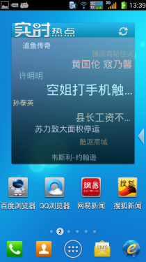 5.5英寸屏/支持同屏多窗 酷派5950评测3