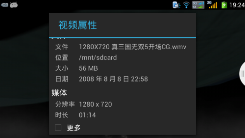 5.5英寸屏/支持同屏多窗 酷派5950评测3