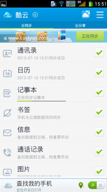 5.5英寸屏/支持同屏多窗 酷派5950评测17