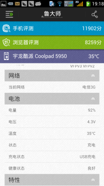 5.5英寸屏/支持同屏多窗 酷派5950评测11