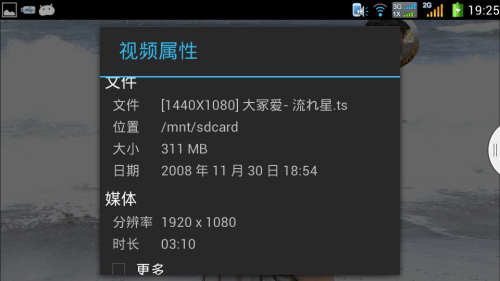 5.5英寸屏/支持同屏多窗 酷派5950评测4
