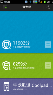 5.5英寸屏/支持同屏多窗 酷派5950评测12