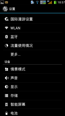 5.5英寸屏/支持同屏多窗 酷派5950评测10