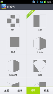  四核/移动3G网络 酷派8720Q全面评测16