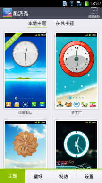  四核/移动3G网络 酷派8720Q全面评测15