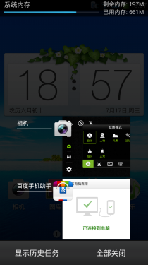  四核/移动3G网络 酷派8720Q全面评测8