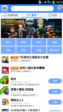  四核/移动3G网络 酷派8720Q全面评测18