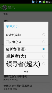  四核/移动3G网络 酷派8720Q全面评测14