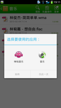  四核/移动3G网络 酷派8720Q全面评测6