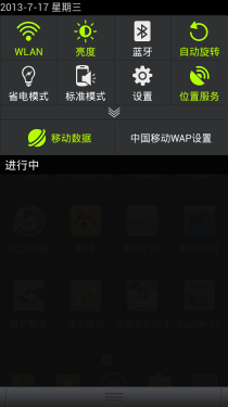  四核/移动3G网络 酷派8720Q全面评测11