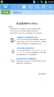  四核/移动3G网络 酷派8720Q全面评测20