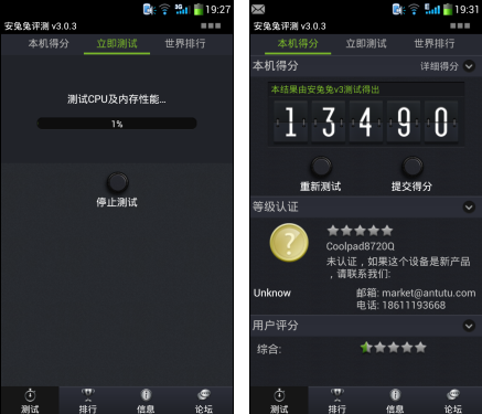  四核/移动3G网络 酷派8720Q全面评测21