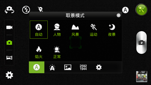  四核/移动3G网络 酷派8720Q全面评测3