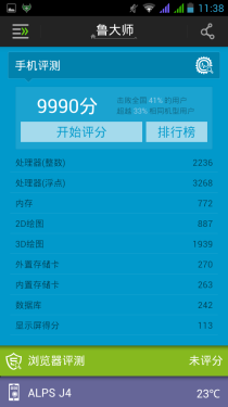 防尘/防摔/抗压/防水 云狐J4暴力评测56