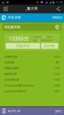 防尘/防摔/抗压/防水 云狐J4暴力评测58