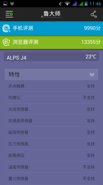 防尘/防摔/抗压/防水 云狐J4暴力评测61