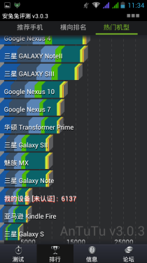 防尘/防摔/抗压/防水 云狐J4暴力评测53