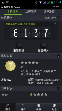 防尘/防摔/抗压/防水 云狐J4暴力评测52