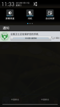 防尘/防摔/抗压/防水 云狐J4暴力评测25