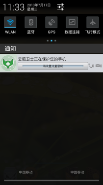 防尘/防摔/抗压/防水 云狐J4暴力评测38