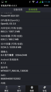 防尘/防摔/抗压/防水 云狐J4暴力评测55