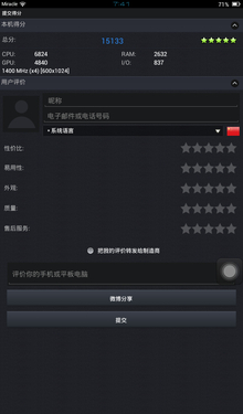 轻巧灵动四核芯 本易Miracle fly评测1