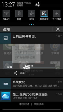 5英寸四核21M千元 酷派7295青春版评测0