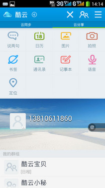 5英寸四核21M千元 酷派7295青春版评测9