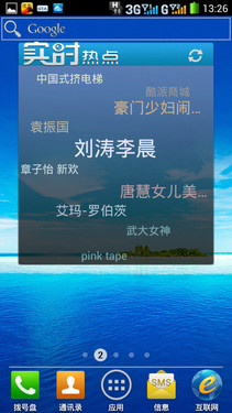 5英寸四核21M千元 酷派7295青春版评测14