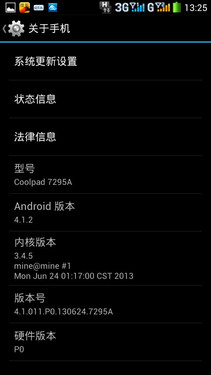5英寸四核21M千元 酷派7295青春版评测12