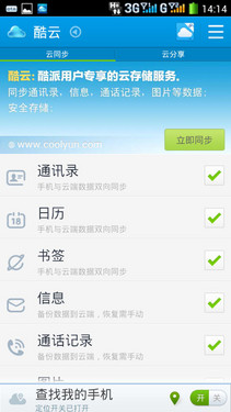 5英寸四核21M千元 酷派7295青春版评测8
