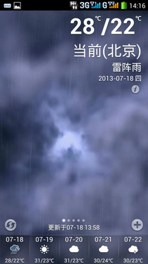 5英寸四核21M千元 酷派7295青春版评测6