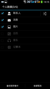 5英寸四核21M千元 酷派7295青春版评测10