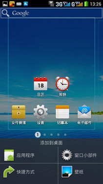 5英寸四核21M千元 酷派7295青春版评测16