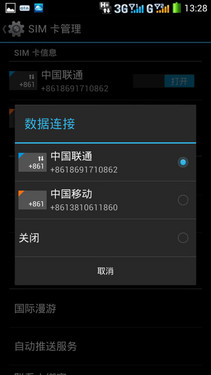5英寸四核21M千元 酷派7295青春版评测3
