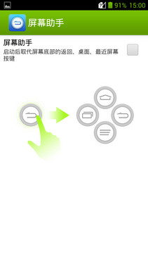 超薄精工四核 电信版中兴Grand S评测4