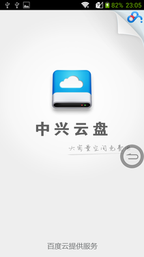 超薄精工四核 电信版中兴Grand S评测4
