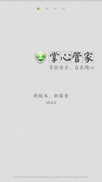 超薄精工四核 电信版中兴Grand S评测5