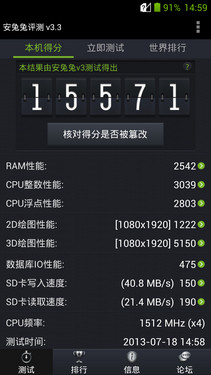 超薄精工四核 电信版中兴Grand S评测14