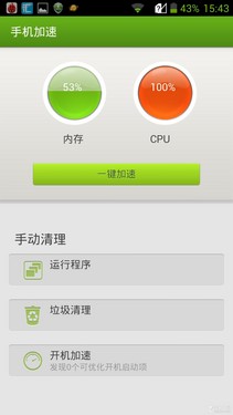 超薄精工四核 电信版中兴Grand S评测6
