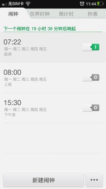  优化体验完善细节 OPPO Color ROM评测0