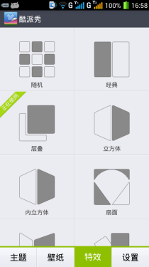 千元四核畅享极速网络 酷派7269评测14