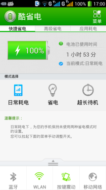 千元四核畅享极速网络 酷派7269评测8
